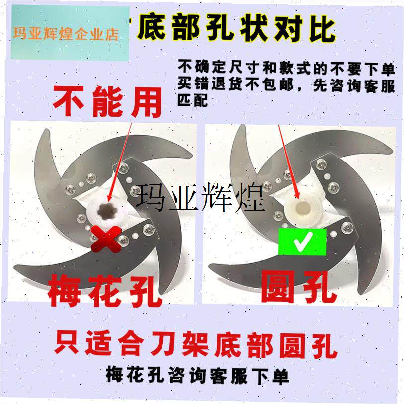 绞肉机刀片通用配件加厚淬火刀片刀F头柱刀架小型家用电动搅馅碎,