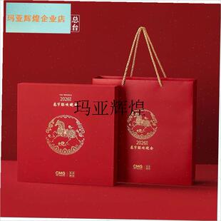总台文创2026马年一马当先摆盘伴手礼高级.感新年中式,