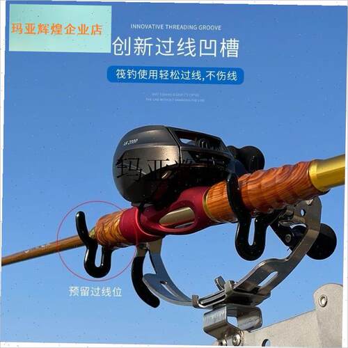 筏钓支架桥钓炮台m筏竿支架桥筏专用水滴轮支架桥栏杆钓鱼船钓渔, - 封面