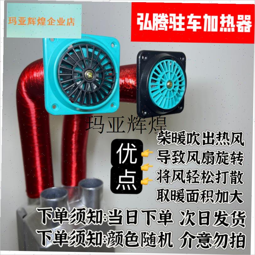 ,旋转出风口d新款旋钮循环出风76口径出风口柴暖配件42口径风扇