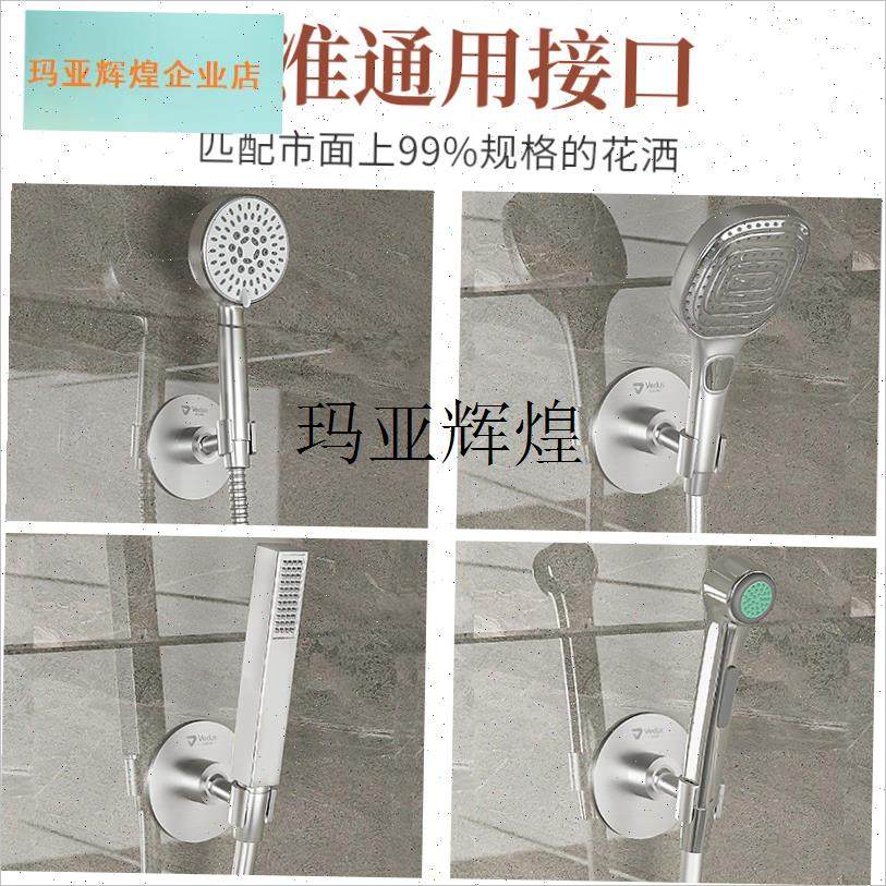 花洒支架免打孔浴室花洒配件淋浴喷G头底座卫生间喷枪挂架固定神,