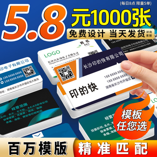 专业做名片免费设计当天发货