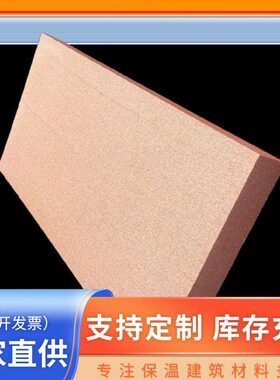 供应厂真板外墙保温金隔热板S金真家保温隔热板 聚苯板吊顶EP