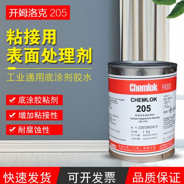 20chk底涂 金属 克姆洛3.55胶CH5洛德g橡胶lo20m粘与剂ek 开