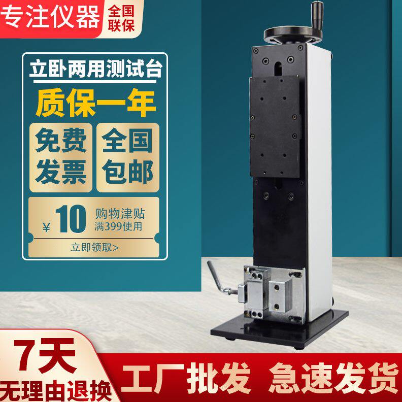 立卧两用测试架推拉力试验仪插拔力按压力破坏性实验测试仪试验机