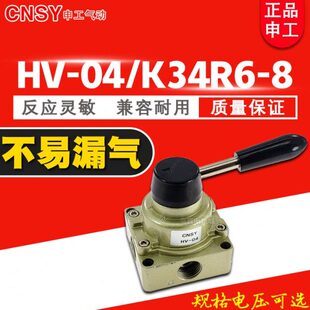 CNSY手转阀 04三位四通阀 手动开关手动换向阀人控气阀K34R6