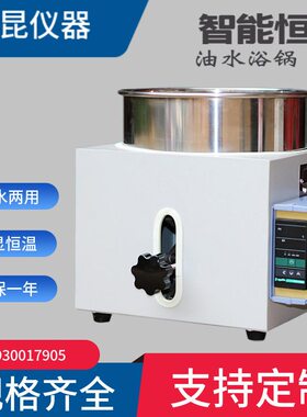 水油O智能  （多功能LH50HW-L 2 5LL20）浴10 L恒温 锅