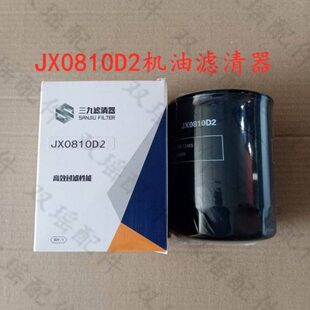 全柴4A1 4B1 3408022710000机油滤清器 JX0810D2