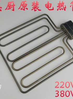 W加热管、K/12电蒸饭柜包邮380V厨6K美专用220配件V美厨原装/W