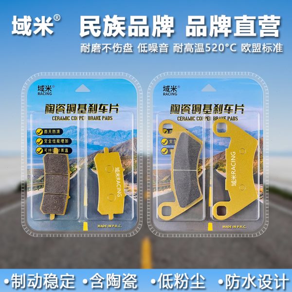 i 域刹车片龙V2款踏板车S米轮版 碟铝前/辐后嘉 条2022轮XD适用50