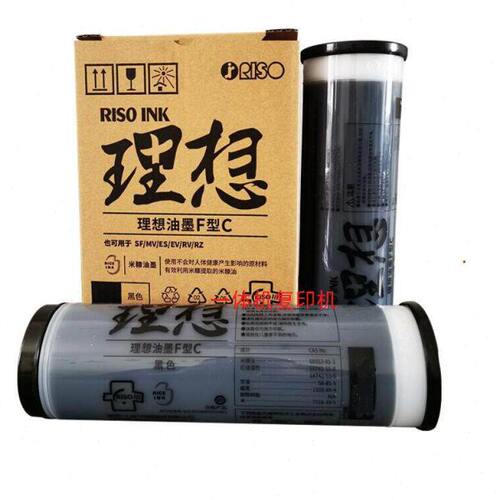 原装理想F型油墨SF5233C 5234C速印机版纸SF5231c 5353C 5354墨盒
