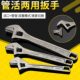 15寸寸10带扳手公制管开口两用扳手工业级活扳手大12寸活齿多功能