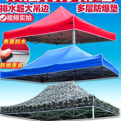 2x3x4.5乘6米伞布防水替换加厚顶布太阳伞布遮阳棚布伞布布面防晒