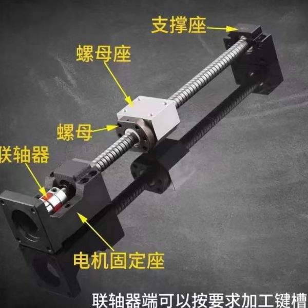 电机连体滚珠丝杆 支架伺服电机步进/固定座马达支撑座座一体式