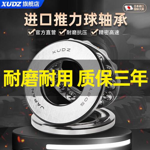 进口平面压力推力球轴承51212 51213 51214 51215 51216止推51217