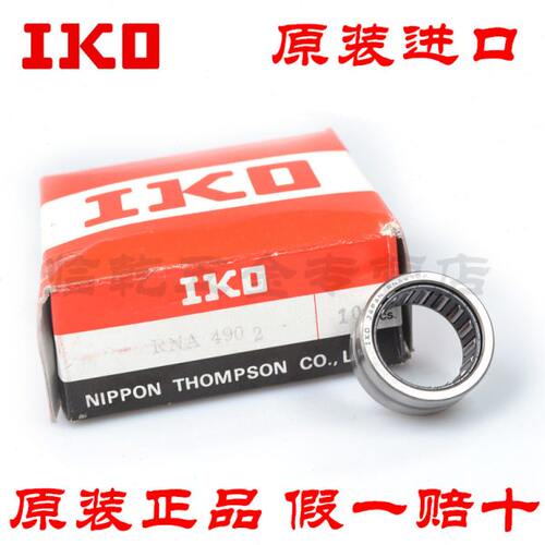 IKO进口RNA NA4916 4917 4918 4919 4920 4922 4924 4926滚针轴承