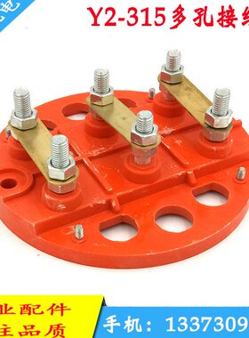 3瓦15 y11千接线柱  接线柱90电机配件0电机2多孔-