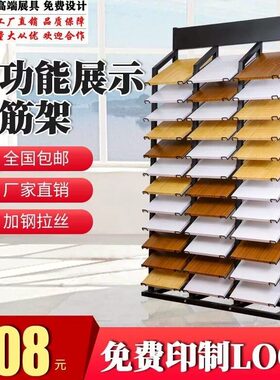 货架铝扣板瓷砖展示架架子橱柜门展架木地板石材色板集成吊顶样品