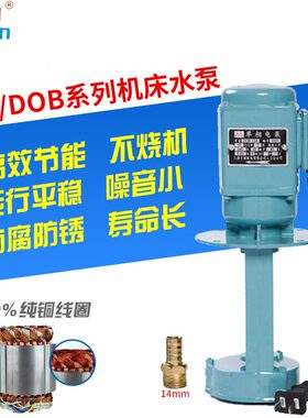 38机床泵AB450W250W0B-油泵日三0冷却V相三10D20-韵相0磨床泵