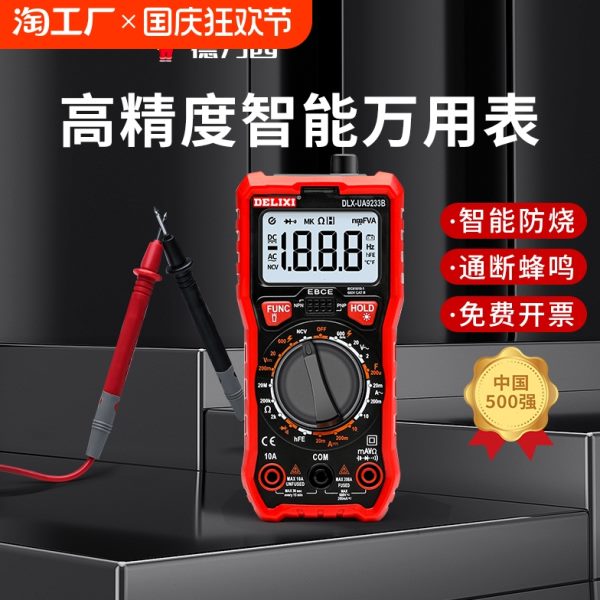 多功能维修智能迷你小型全电工高精度烧表全自动专用万用表数字防