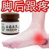 宛中足跟痛专用贴膏脚后跟疼痛跟腱炎去脚底根产后足跟痛贴安康膏