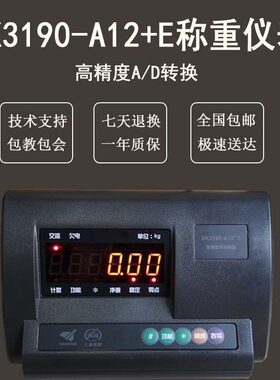 1902上海耀A1地头X畜牧30E电子秤华显示器K3地磅3吨—吨地磅仪表