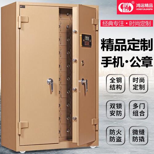鸿运定做金店珠宝柜指纹手机保险柜 异型双门保险箱金库手机柜