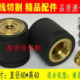 线切割配件 157铜套 南昌西湖机导轮座 外径40mm长40mm 现货 包邮