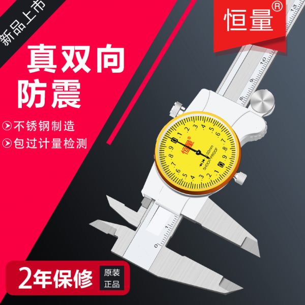 指针00游标0量-卡尺00mm20卡尺盘不锈钢带-表  1500.-2mm300恒表