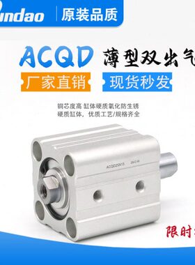 ACQ气缸ACQJ气缸ACQD气缸ACQ12/16/20/25/32X5X10X15X30X40SB气缸