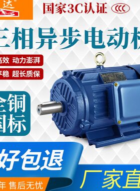 5卧式7.5交流电三相异步电动机立/438V.w3/k03E//Y/1.5 /52机全铜