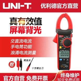 高精度直数显钳形表万用表测量钳6交C优利德B流AT21U 小型 表电流