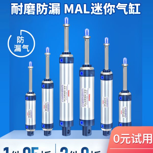 l/L铝合金/10气缸25*山075/ma12气缸小型迷你525MA亚德客50耐斯x