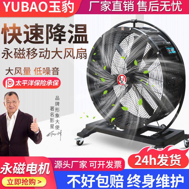 仓库大大功率用手推工厂车间大风扇可移动风机工业风扇强力落地扇