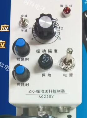 动 送振动盘控制器控制器220光电射振感应料满停接近开关料机对 v