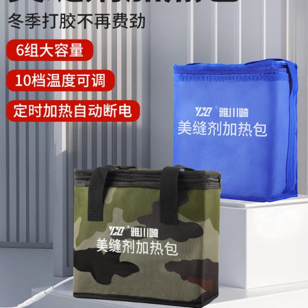 施工大容量真瓷胶加热带速热加热美缝袋美缝剂箱恒温器填缝保温包