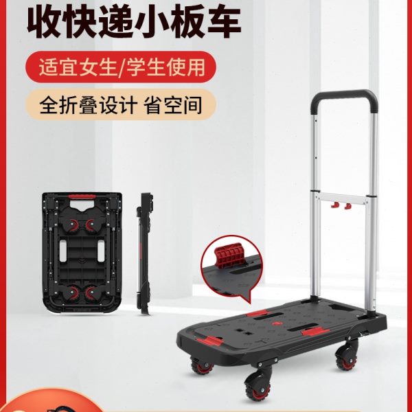 便携小搬运车户外载拉货车折叠平板车顺和小手推车拖车家用手拉车