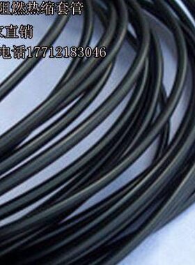 mm-φ环电子线束黑色热收缩绝缘套管0.7燃保阻φmm热缩管 120套管