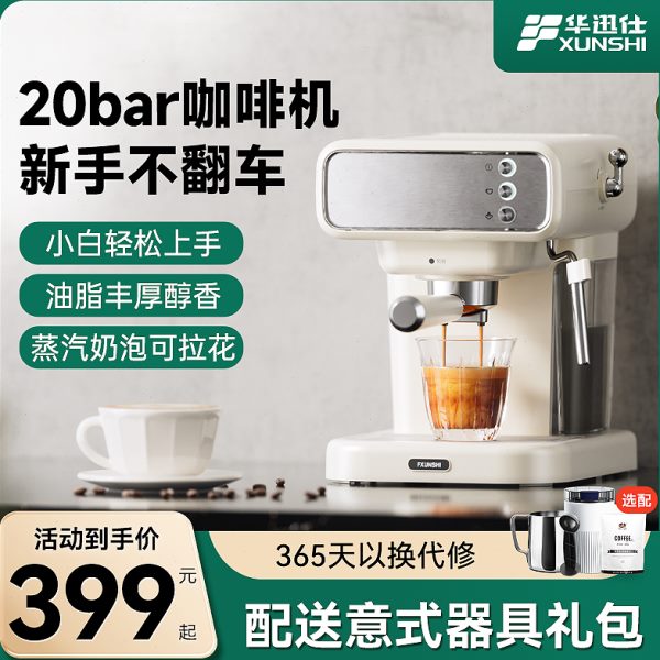 C9咖啡机小型小白华20半自动意全咖-MD一体机3礼品迅仕奶式家用