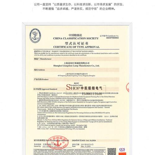 亮舟船用单层全塑航行灯信号灯CXH1/2/3/4/6-11P右舷灯65W绿色CCS