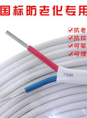 方户外绝缘/6护套线空铝2.5/电线家用2芯铝芯电缆线国标平4架