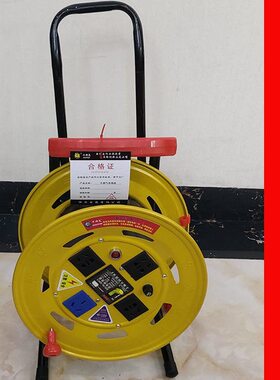 移动电缆盘漏电保护220绕线盘米线盘V盘带线10卷空拖线盘050米带