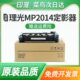 全新适用理光MP2014定影器MP2014D加热组件2014L热凝器2014AD 基