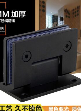 精铸30浴室不锈钢4门玻璃门黑合叶铰链黑色无框合页夹亚淋浴房夹