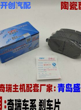 SS60制K片50KK  刹车片瑞虎后 奇瑞X60前50后 动刹车片刹车片3K