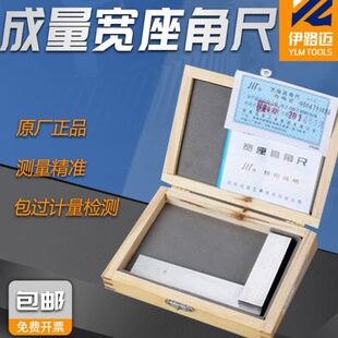 成量宽座角尺1000 315 90度 角尺 400 200mm 500 630 800 250
