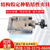 垫夹具G 477B14T2002.13定伸粘接13试件密封胶.性定伸结构胶块材