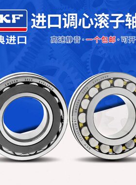 SKF进口轴承 22314 22315 22316 22317 22318 22319 22320CC CA E