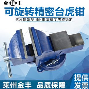 台虎钳台钳虎钳重型神家用8寸小型6寸工业桌型加重台钳轻手虎钳