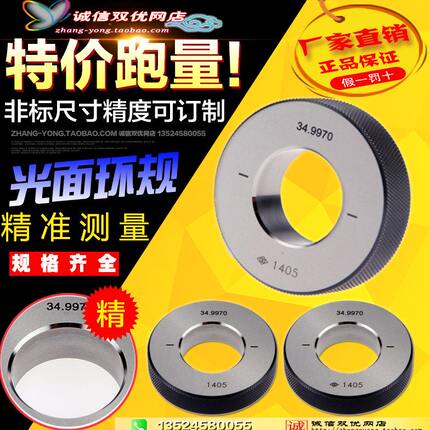 mm径42//43/448//50光面40/7/446/45/校内量规4环规49/校表/41对